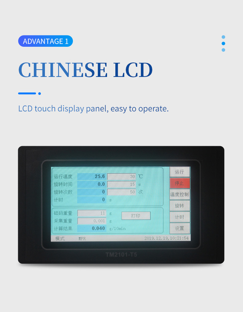 Touch screen interface with MFR test mode showing real-time temperature weight and calculated melt flow index result